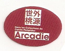 2009.06.08 Arcadie龐畢度中心特展 (1).jpg