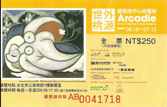 2009.06.08 Arcadie龐畢度中心特展 (2).jpg 2009.06.08 Arcadie龐畢度中心特展 (2).jpg