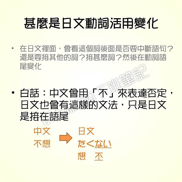 日文動詞分類2.JPG