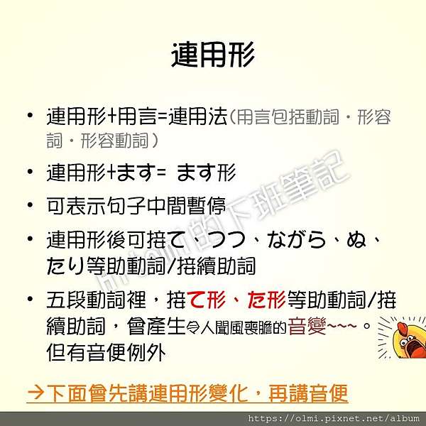 日文筆記 五段動詞活用變化 下 Hitomi的日文筆記 痞客邦