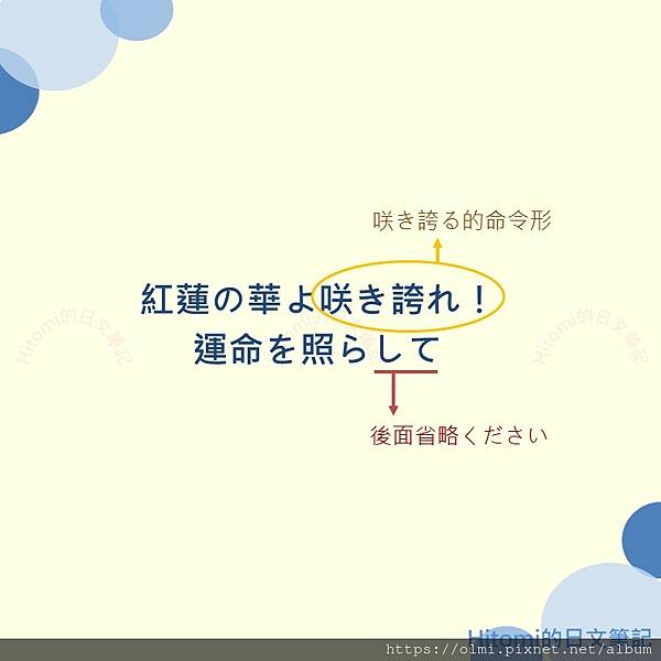 日文筆記 用鬼滅主題曲紅蓮華副歌學n4文法 Hitomi的日文筆記 痞客邦