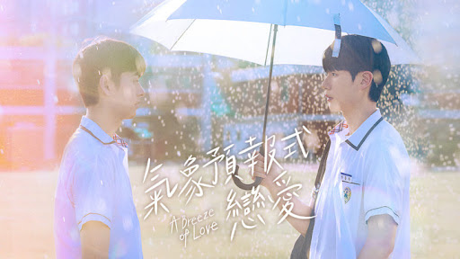 【韓劇】氣象預報式戀愛 【韓劇】氣象預報式戀愛