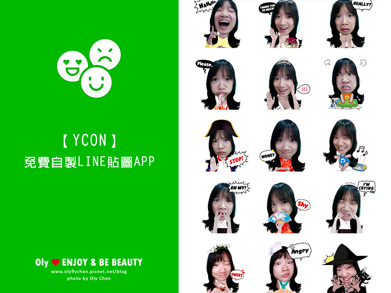 免費自製LINE貼圖APP。YCON 