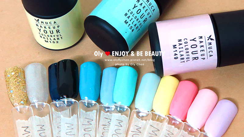 Muca沐卡2016春夏光療新色/濛甲膠/滑易膠