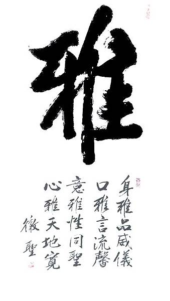 DM-雅.JPG DM-雅.JPG