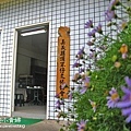 阿里山頂笨仔(光華社區)