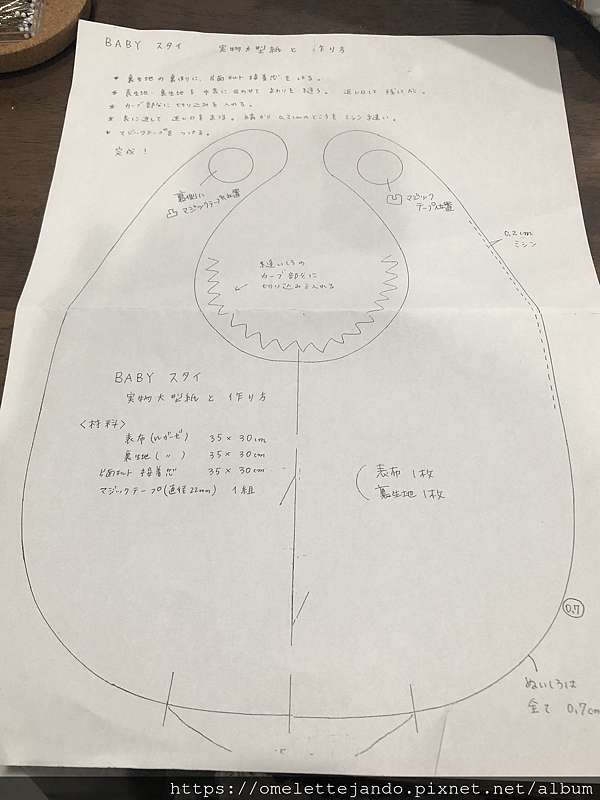 手作寶寶圍兜兜 Jo是小眼睛 痞客邦