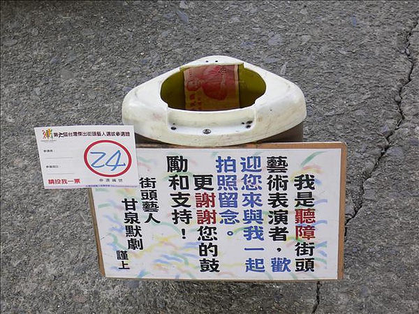 20091227-全國暨日月潭街頭藝人執照甄選＠南投車埕 (
