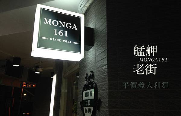 MONGA161 MONGA161