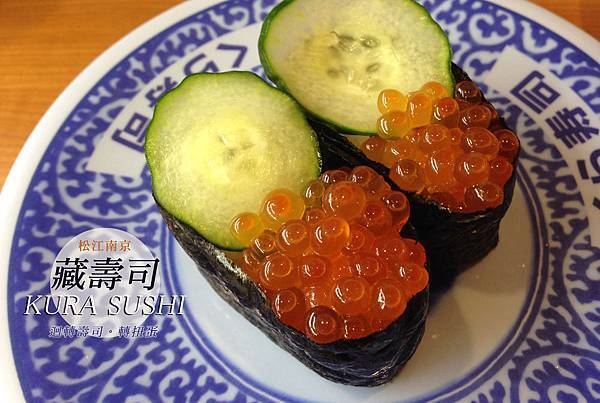 KURA藏壽司 KURA藏壽司