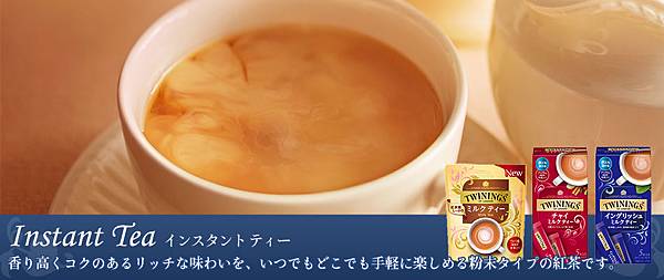 twinings_instant.jpg