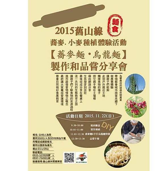 12240057_838338382945836_810436301280305380_n