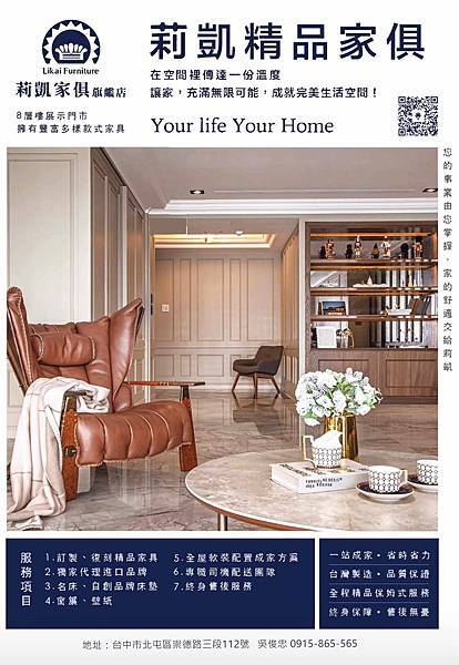 莉凱家俱