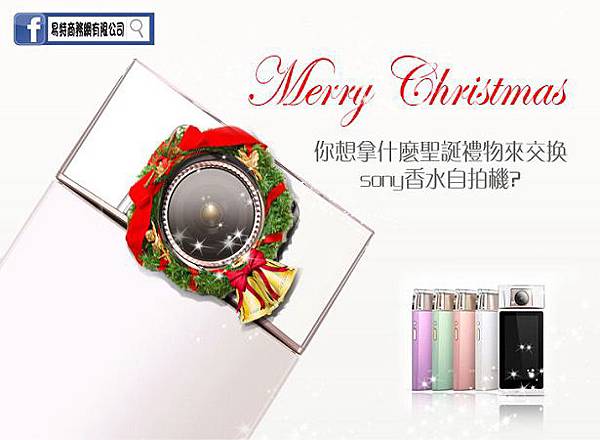 自拍玩美機 Sony KW11自拍香水機 自拍玩美機 Sony KW11自拍香水機