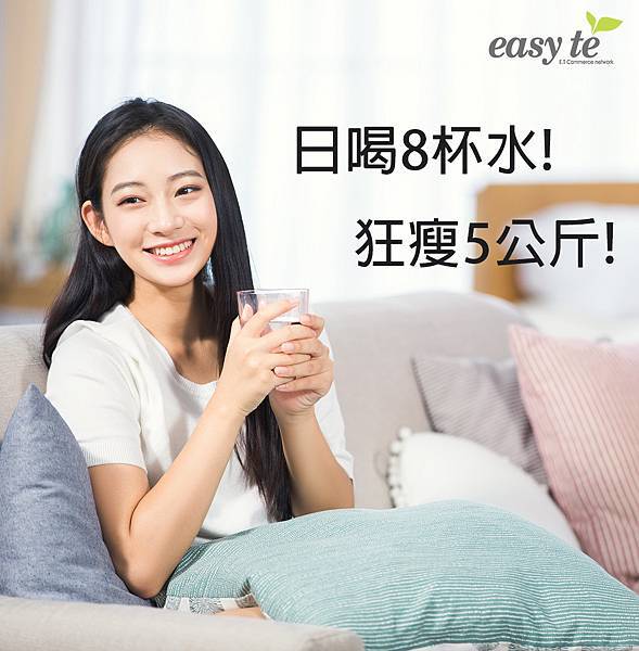 喝水減肥法.jpg