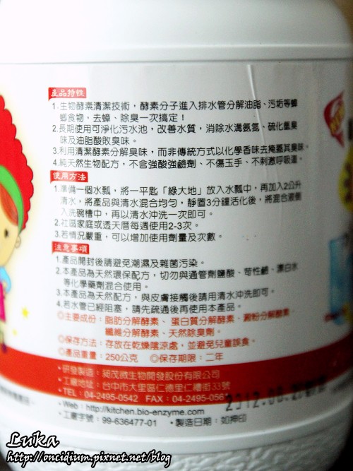 試用 綠大地油酵清水管除油酵素 天然環保 有效驅蟑的通管劑 食慾有驅動人生的力量 痞客邦 試用 綠大地油酵清水管除油酵素 天然環保 有效驅蟑的通管劑 食慾有驅動人生的力量 痞客邦