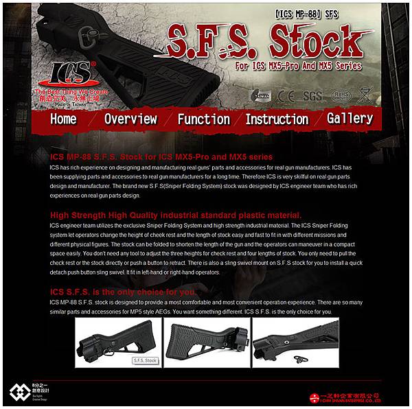 ICS後托產品說明02