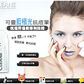 CLEANE抗痘筆01