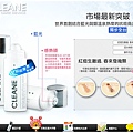 CLEANE抗痘筆02