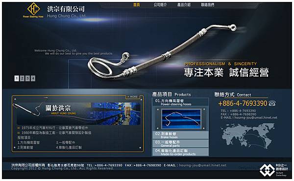 洪宗有限公司01