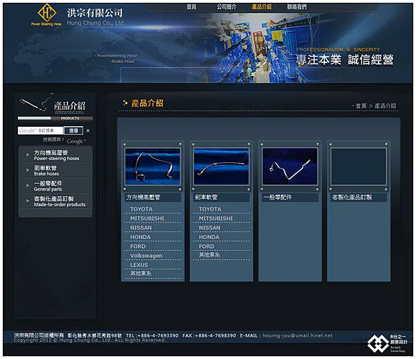 洪宗有限公司03