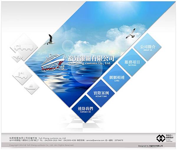 裕昇報關行01