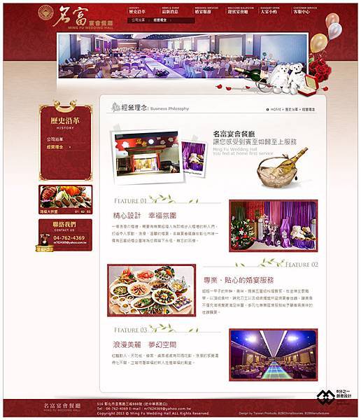 名富宴會餐廳03