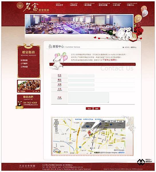 名富宴會餐廳09