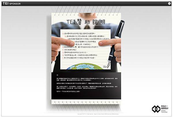 中文版-TEI台灣電源10