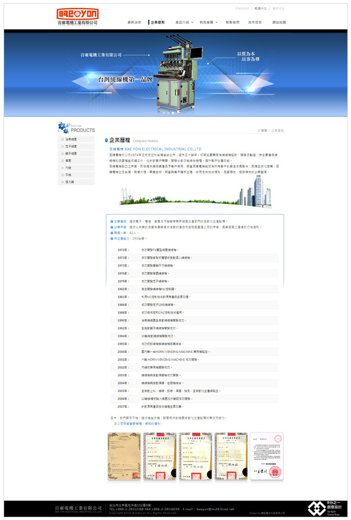 百雍電機02.jpg