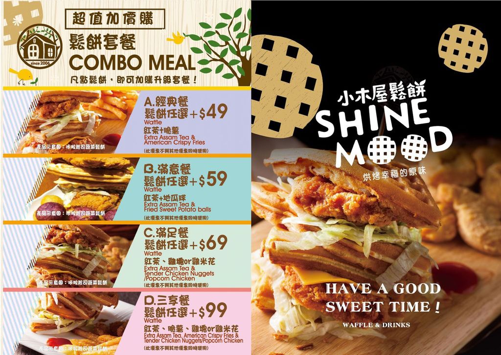 shinemood-menu2.jpg