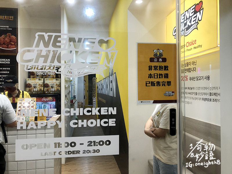 NeNe Chicken 13.jpg