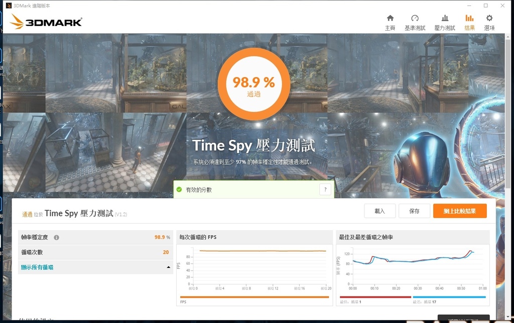穩定性通過RTX3070ti.jpg