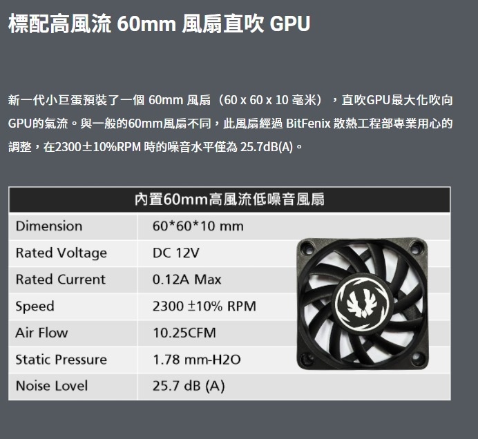 FireShot Capture 165 - 小巨蛋鐵網版 – BitFenix.com - www.bitfenix.com.jpg