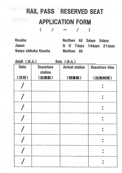 JR九州指定席畫位表.jpg