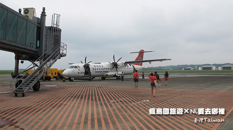 06復興航空包機