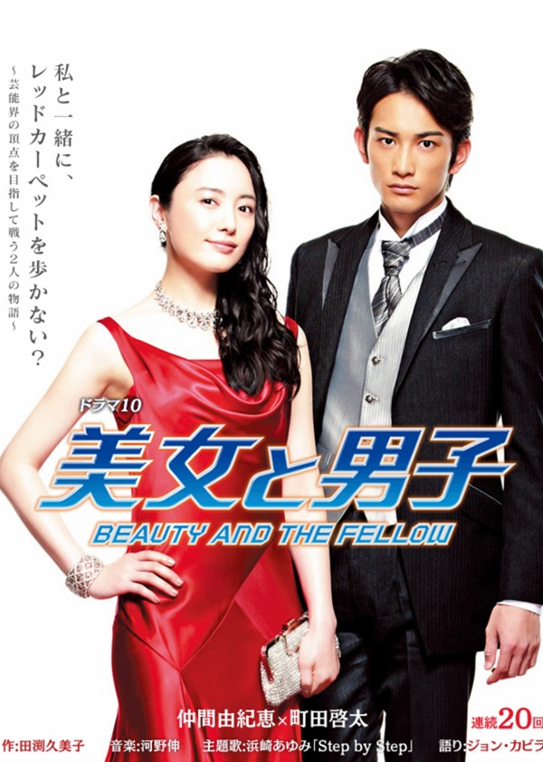 美女與男子日劇 Antleblan 美女與男子日劇 Antleblan