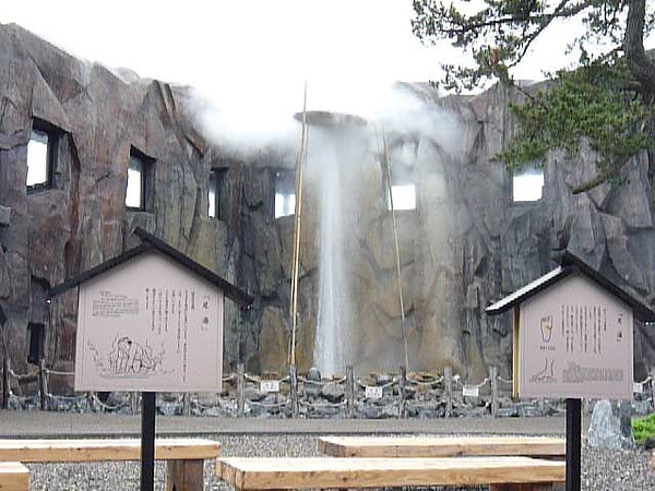 Shikabe geyser