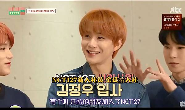 JTBC綜藝《Idol Room》1016 nct127  (13).jpg