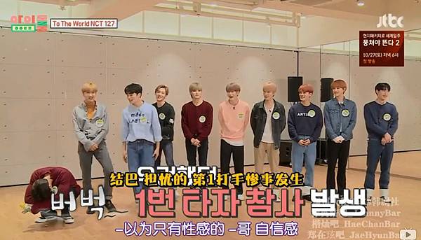 JTBC綜藝《Idol Room》1016 nct127  (19).jpg