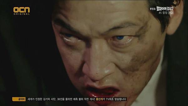 ([OCN] 뱀파이어 검사2.E05.121007.HDTV.H264.720p-REC.avi)[00.59.14.896]