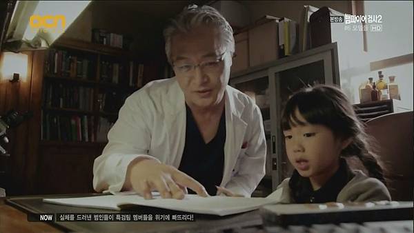 ([OCN] 뱀파이어 검사2.E06.121014.HDTV.H264.720p-REC.avi)[00.25.52.121]