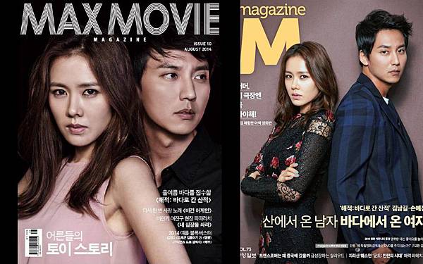 1023-MAX MOVIE- M MAGAZINE.jpg