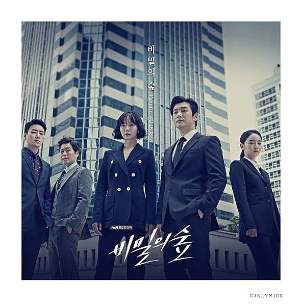 yoon-do-hyun-forest-of-secrets-ost-part-6-lyrics