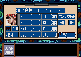 sega灌籃高手_19.png