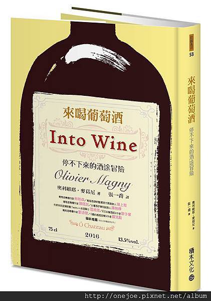 Into Wine cover