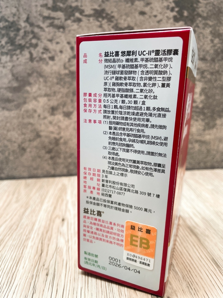 【保健】Eatbliss益比喜｜銀髮族必吃保健品👵👴許效舜有