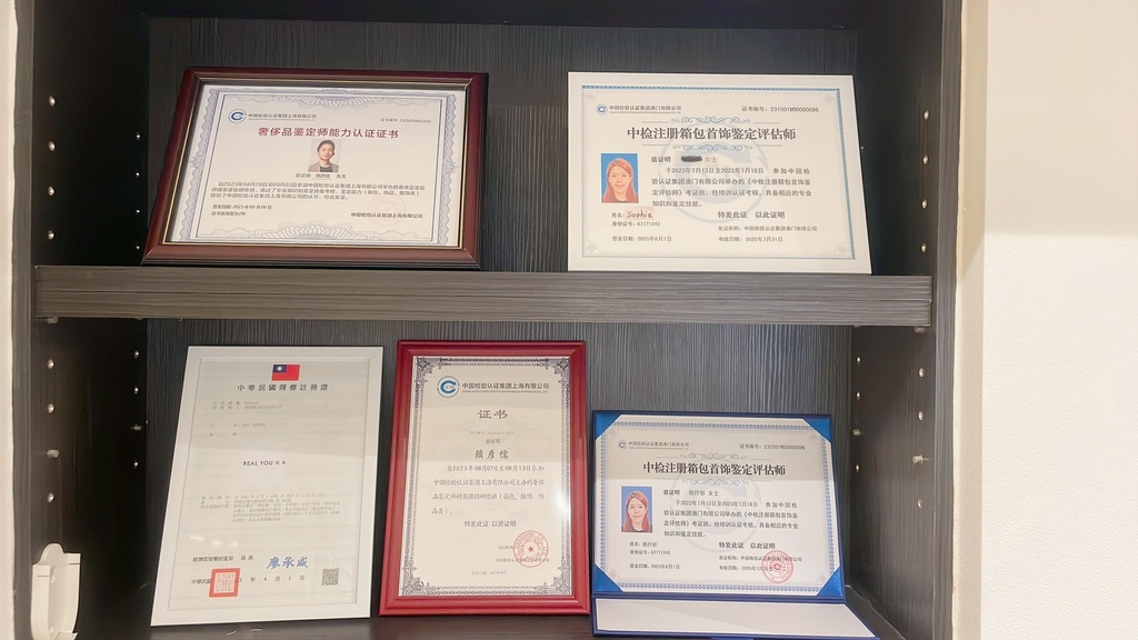 【生活】Realyou唯真國際精品｜台北新莊二手精品門市👜精