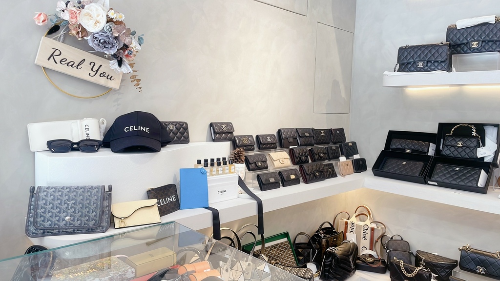 【生活】Realyou唯真國際精品｜台北新莊二手精品門市👜精