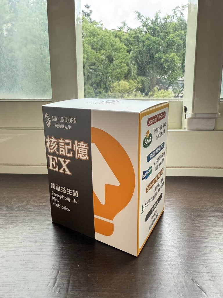 【保健】獨角獸先生評價｜提升專注力的日常好夥伴⭐腦磷脂X專利